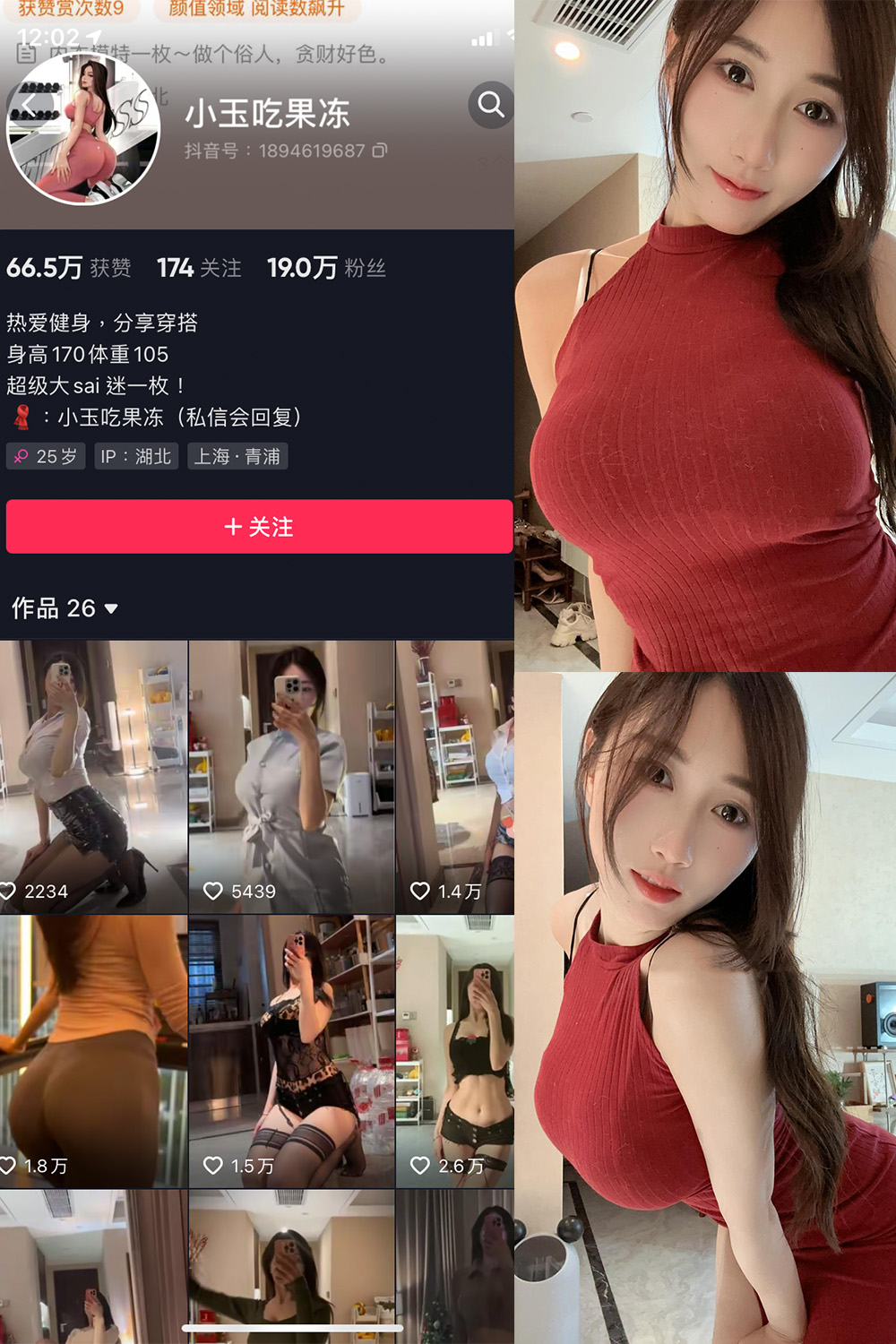 抖音 小玉吃果冻 微密圈 嘉宾帖 NO.017期 更新至：2023.6.8