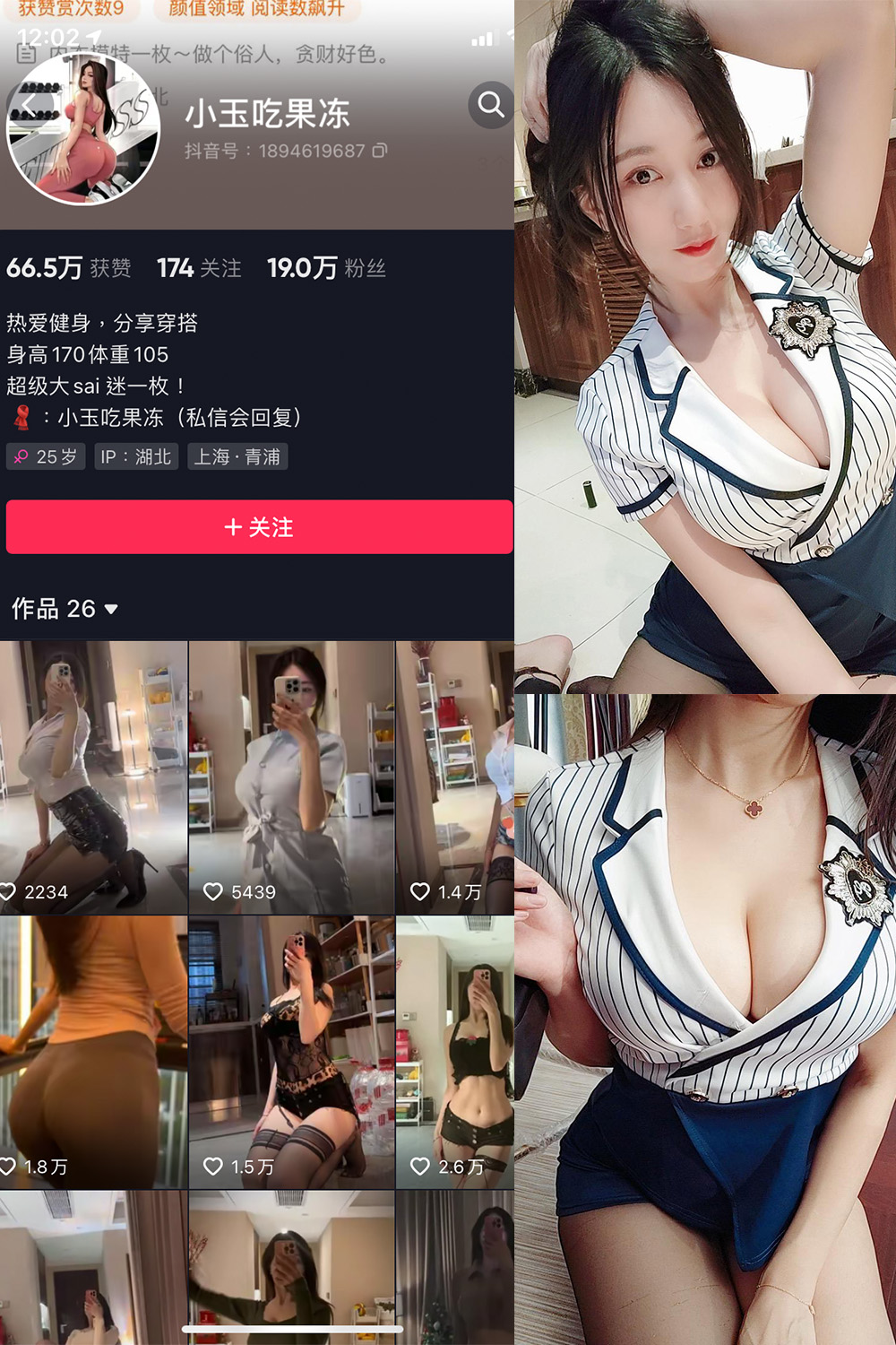 抖音 小玉吃果冻 微密圈 嘉宾帖 NO.009期