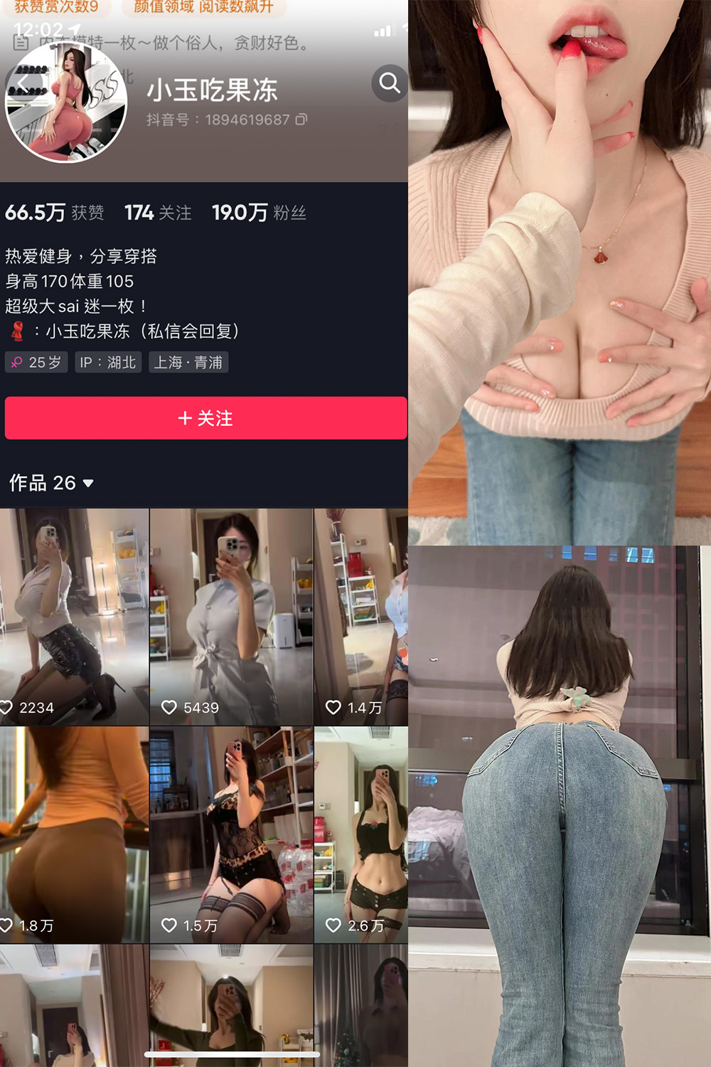 抖音 小玉吃果冻 微密圈 嘉宾帖 NO.001期