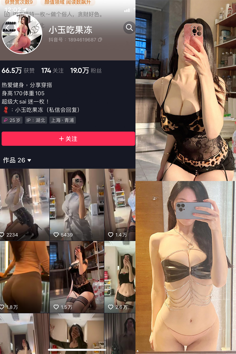 抖音 小玉吃果冻 微密圈 NO.006期