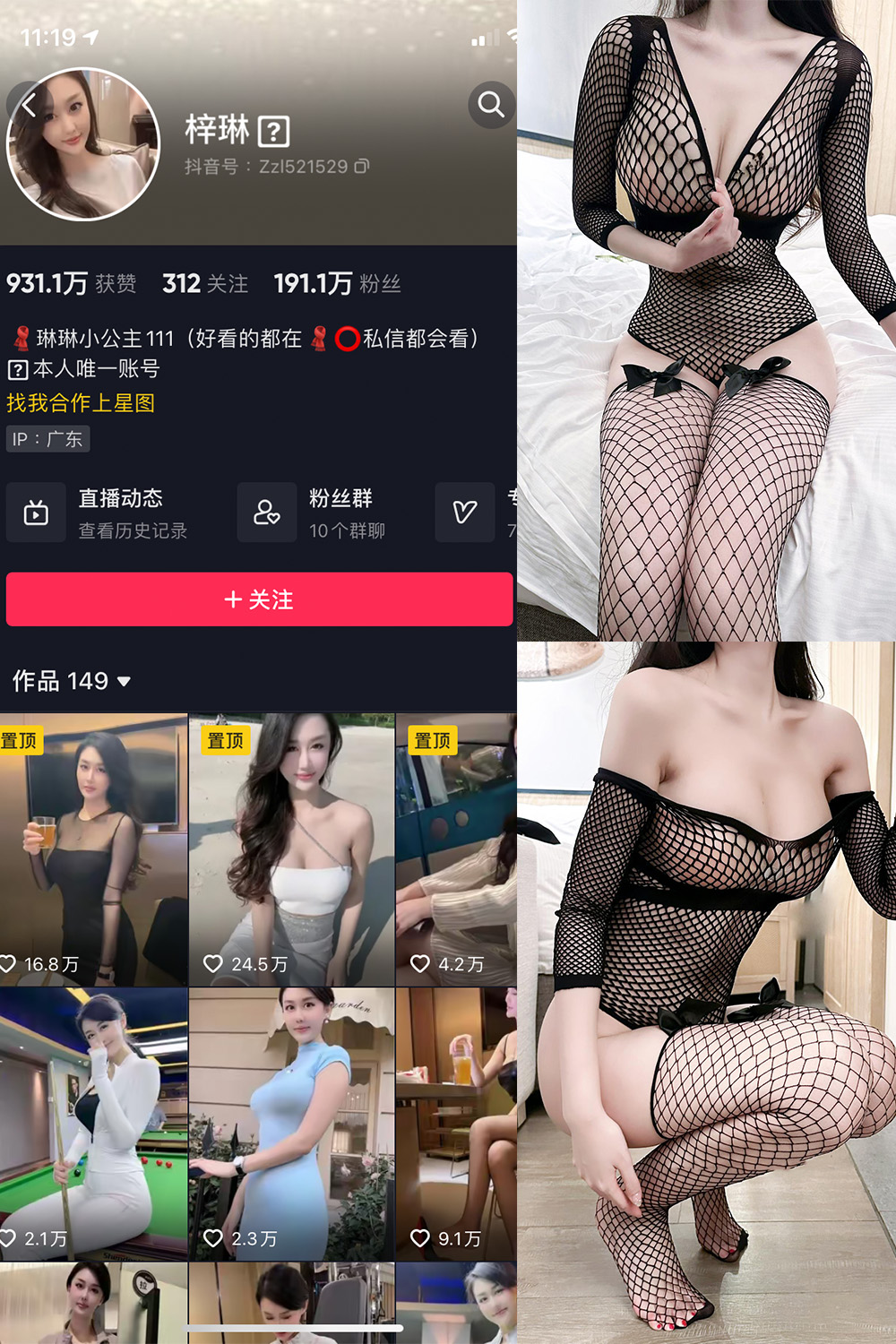 抖音 琳琳小公主 微密圈 004 期 更新至：2023.6.3