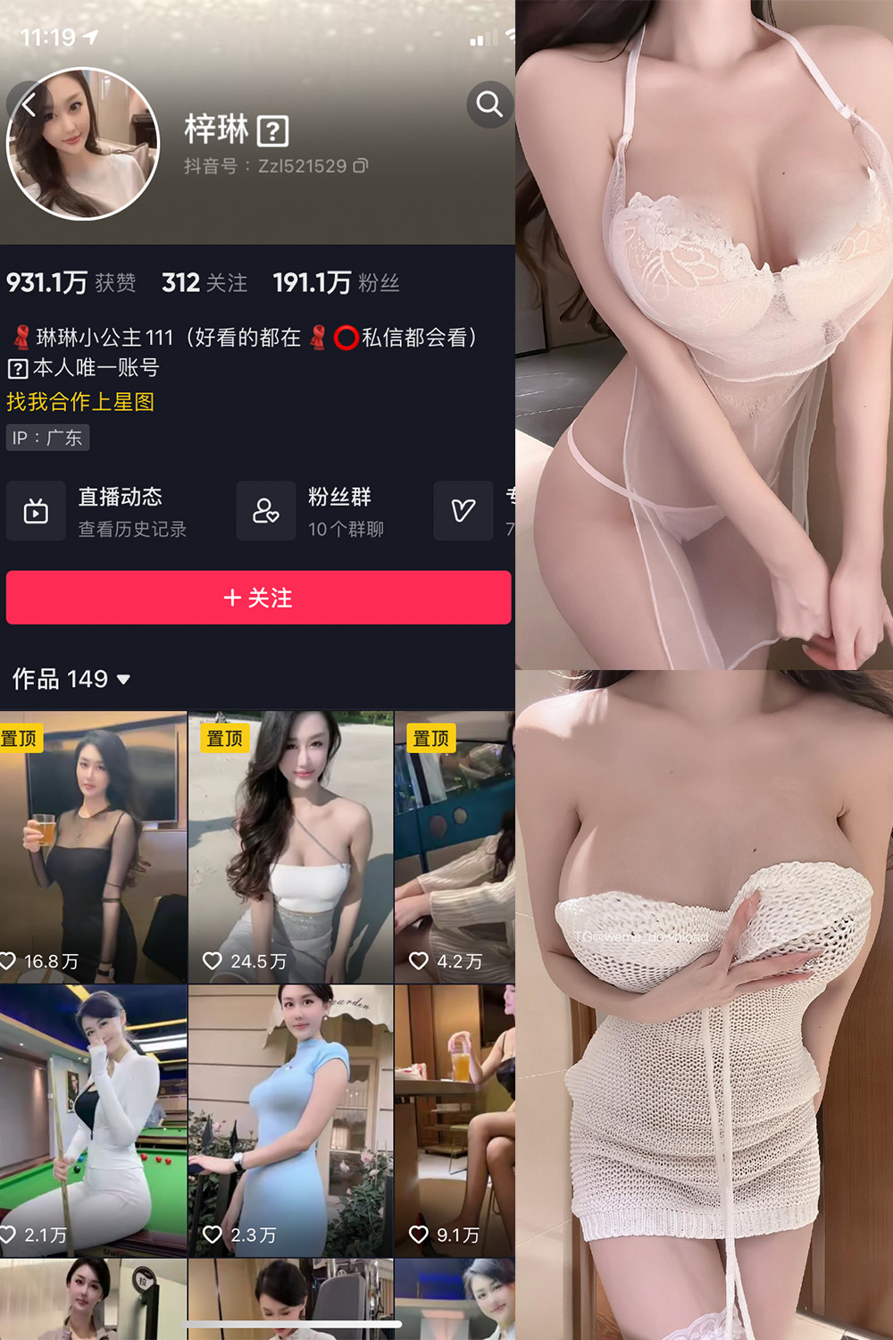 抖音 琳琳小公主 微密圈 002 期