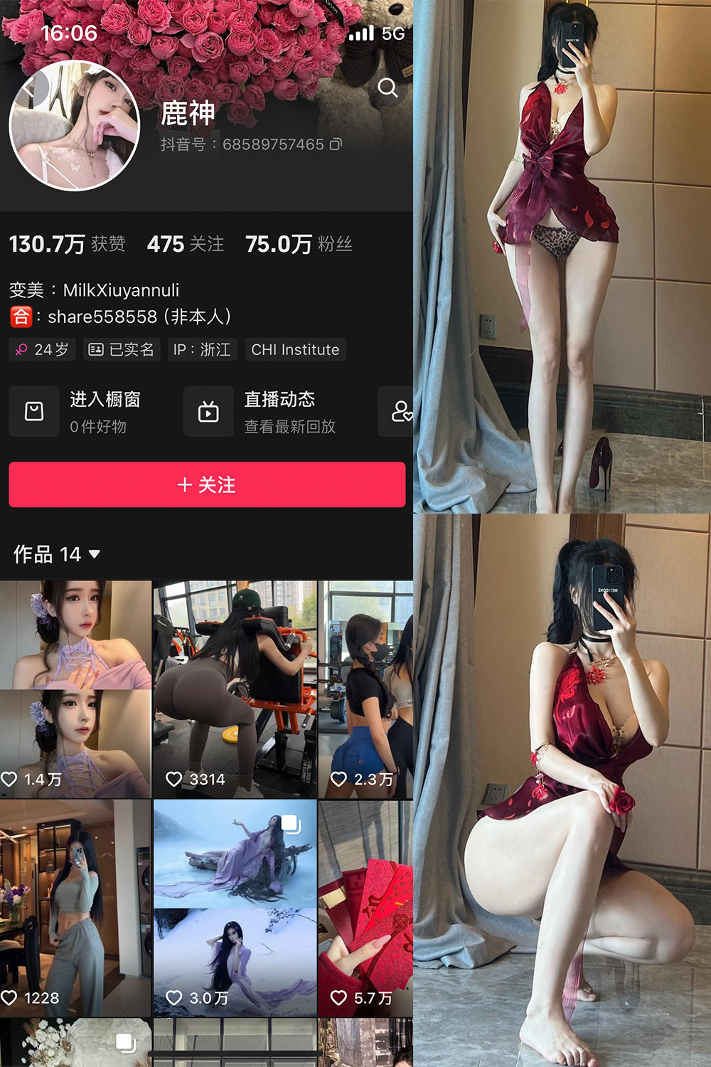 抖音 奶白鹿神 微密圈 NO.008期 更新至：2024.3.18