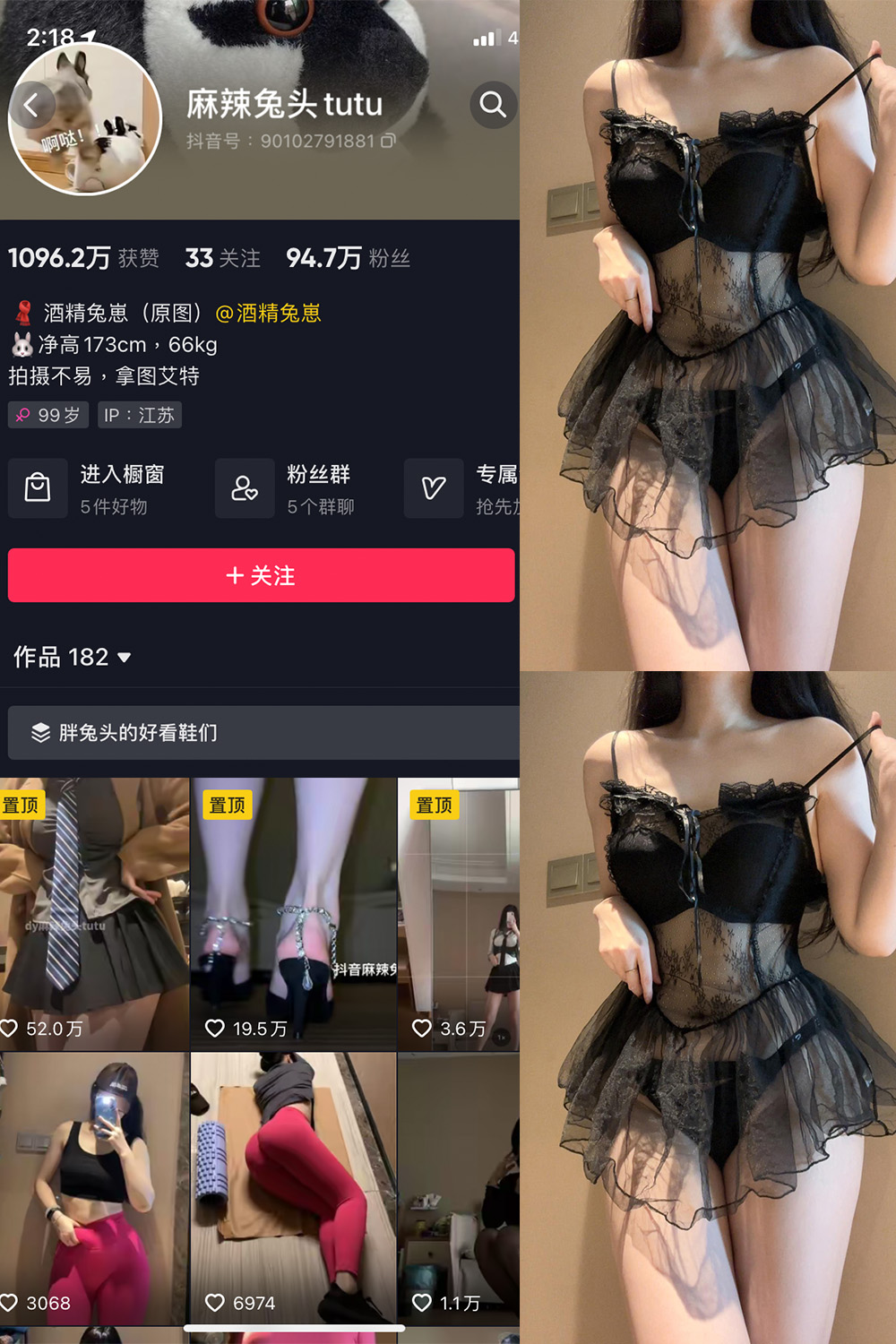 抖音 麻辣兔头 微密圈 NO.021期 更新至：2023.8.13