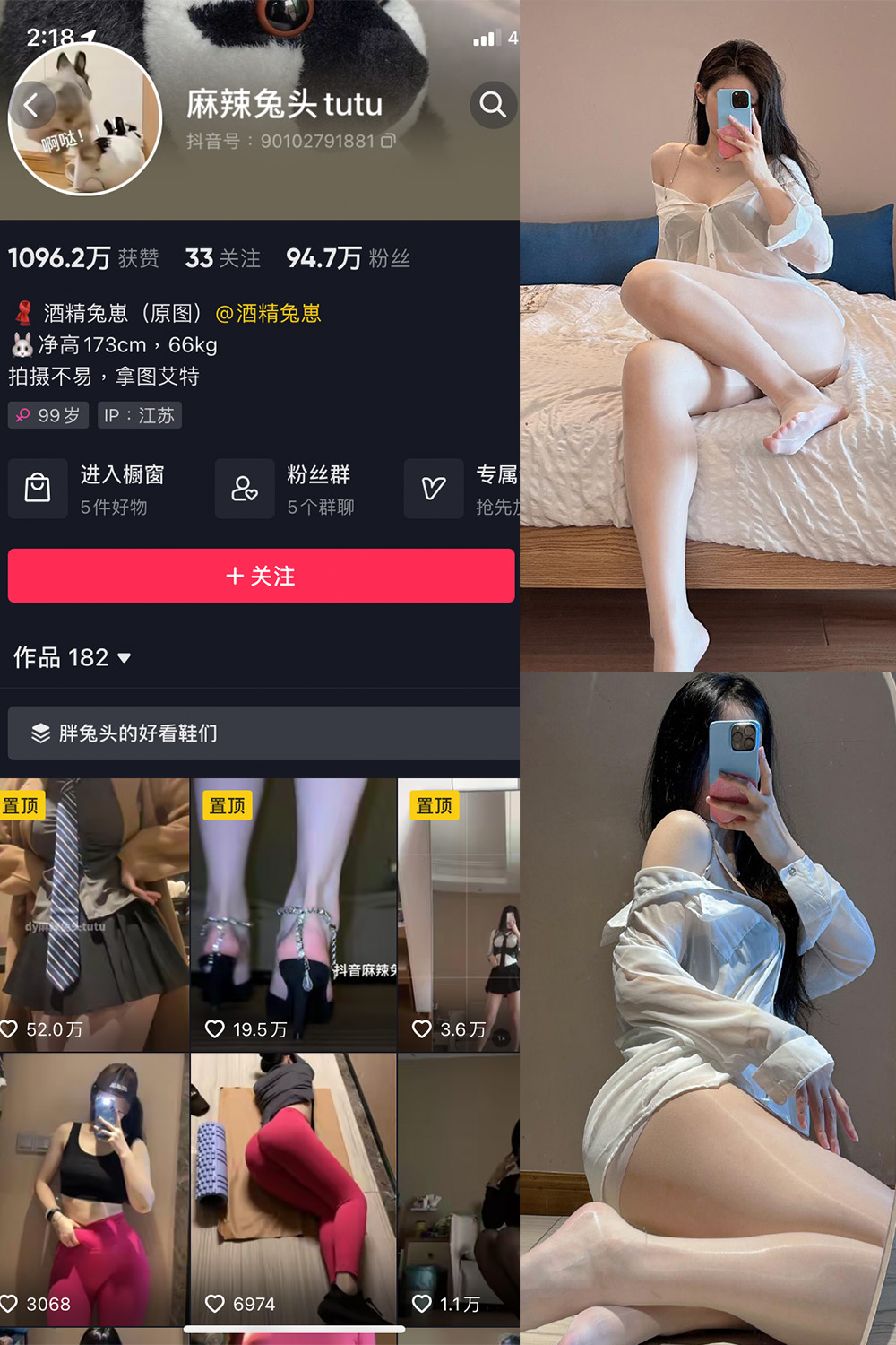 抖音 麻辣兔头 微密圈 NO.020期 更新至：2023.8.8