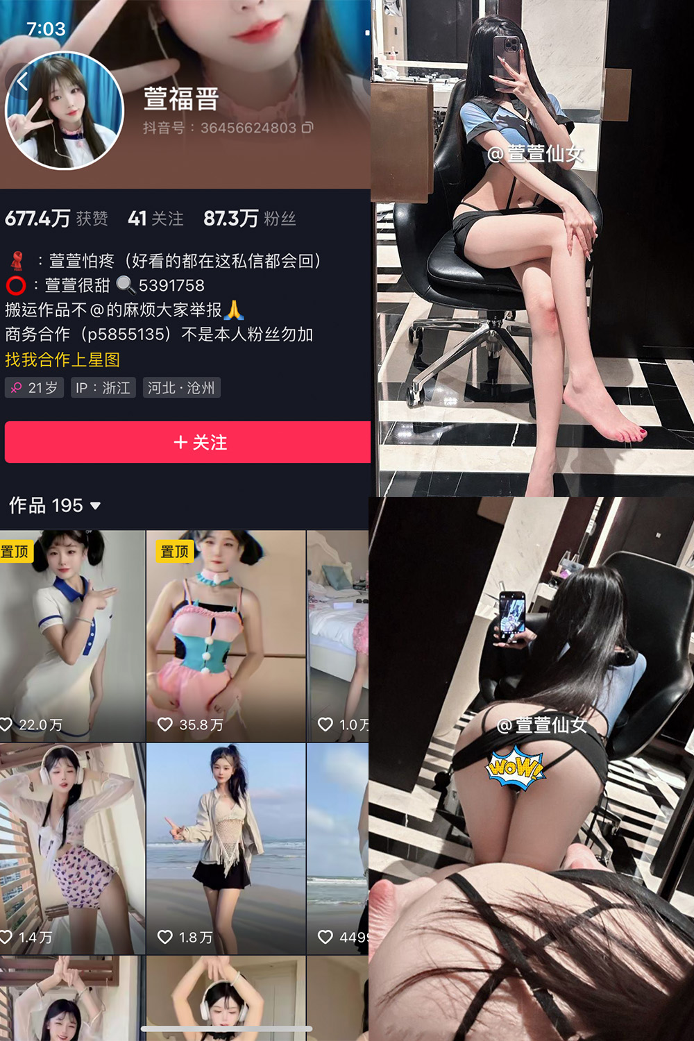 抖音 萱福晋 微密圈 NO.053期 更新至：2024.10.15