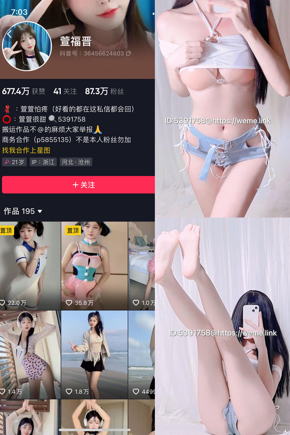 抖音 萱福晋 微密圈 NO.048期 更新至：2024.9.15