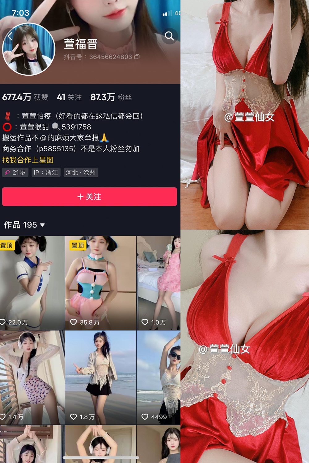 抖音 萱福晋 微密圈 NO.039期 更新至：2024.5.5