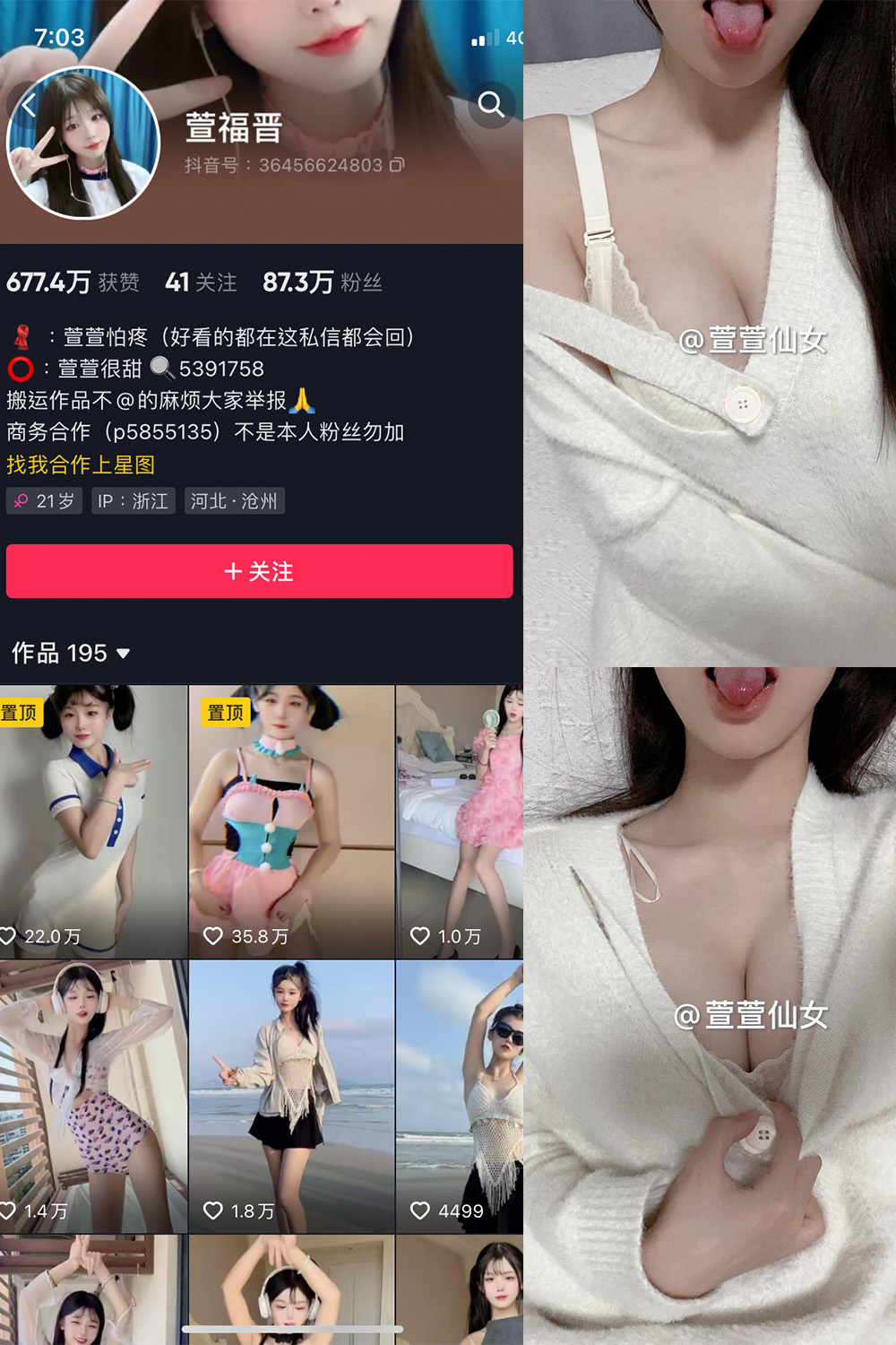 抖音 萱福晋 微密圈 NO.037期 更新至：2024.4.21