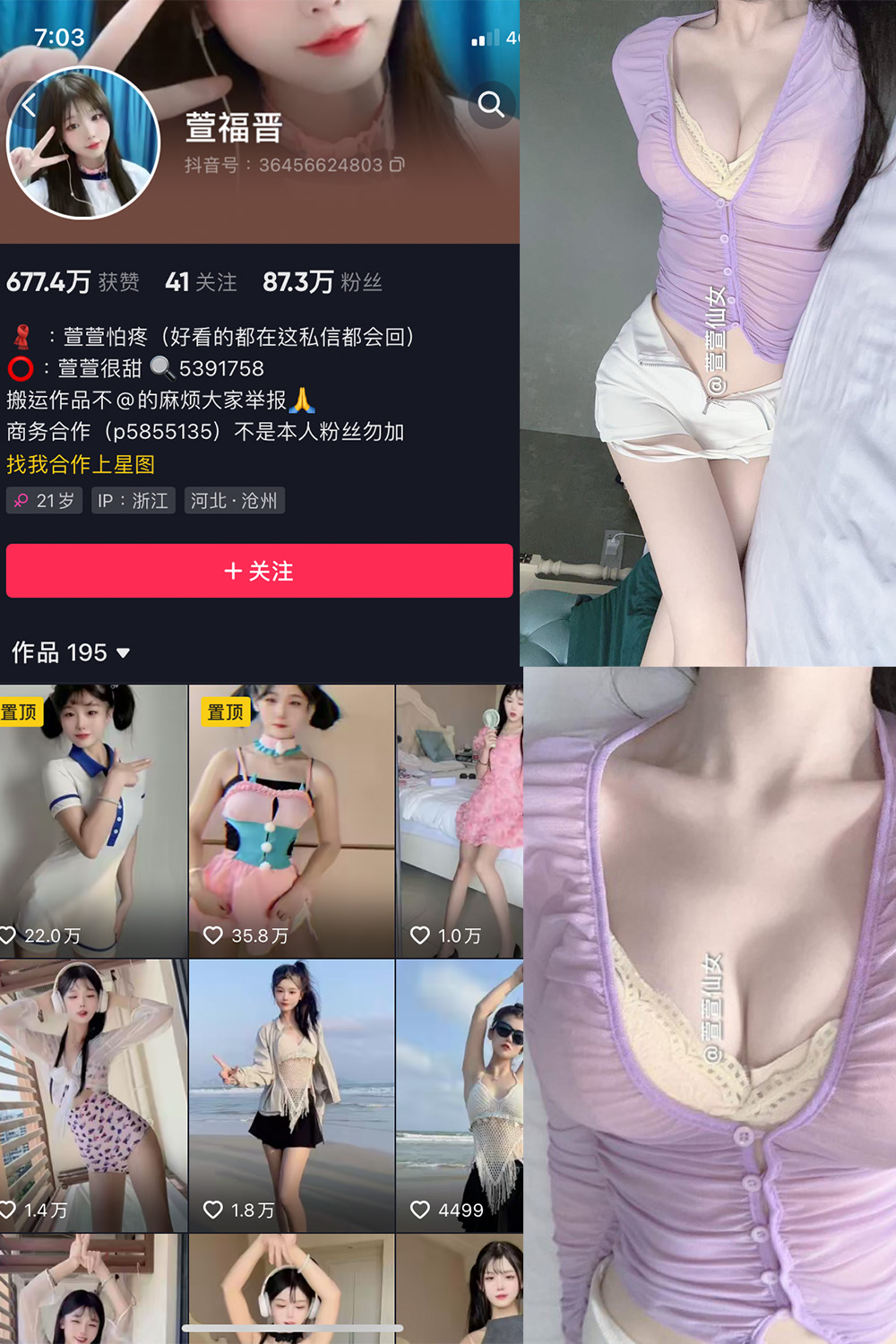 抖音 萱福晋 微密圈 NO.036期 更新至：2024.4.14