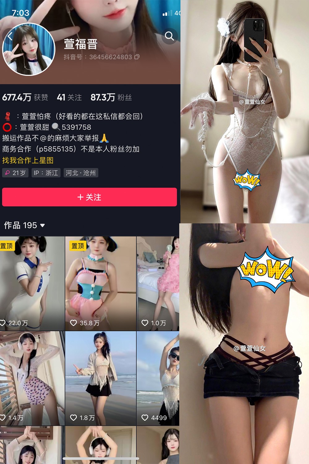 抖音 萱福晋 微密圈 NO.033期 更新至：2024.3.30