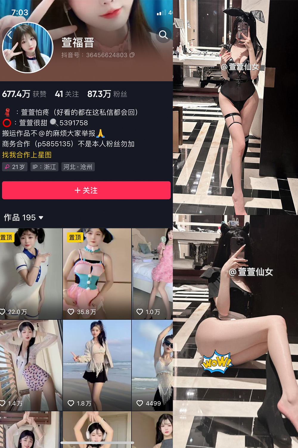 抖音 萱福晋 微密圈 NO.032期 更新至：2024.3.28