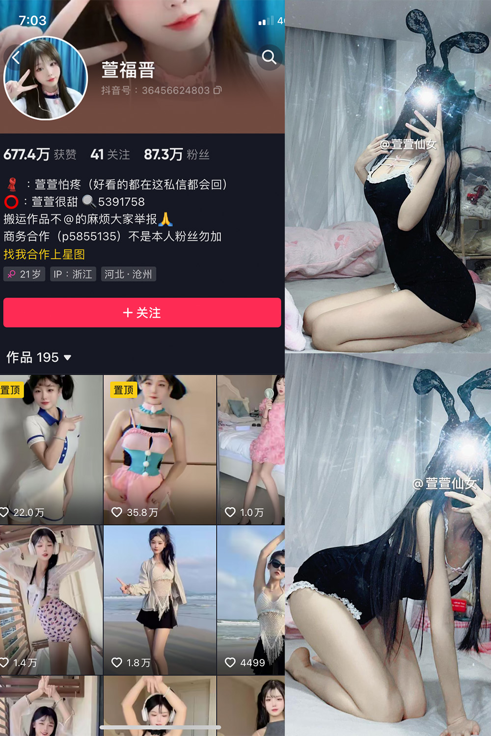 抖音 萱福晋 微密圈 NO.026期 更新至：2024.2.08