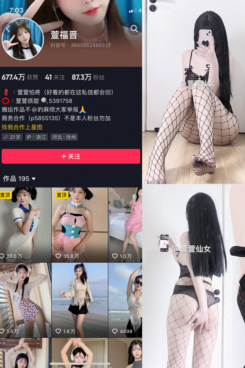 抖音 萱福晋 微密圈 NO.024期 更新至：2024.1.13