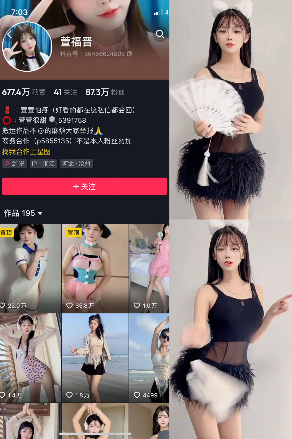 抖音 萱福晋 微密圈 NO.022期 更新至：2023.12.12