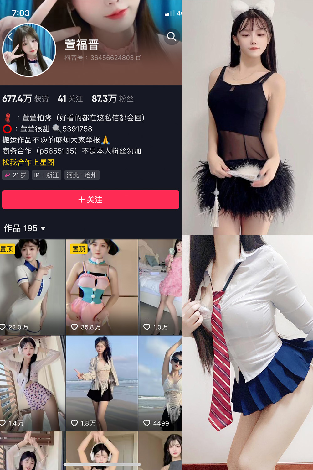 抖音 萱福晋 微密圈 NO.020期 更新至：2023.12.06