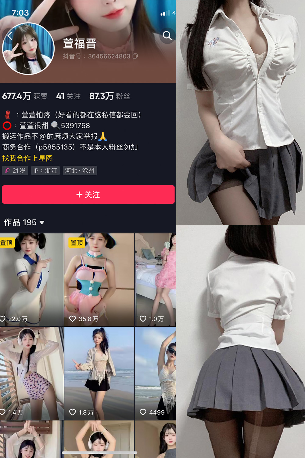 抖音 萱福晋 微密圈 NO.019期 更新至：2023.12.02