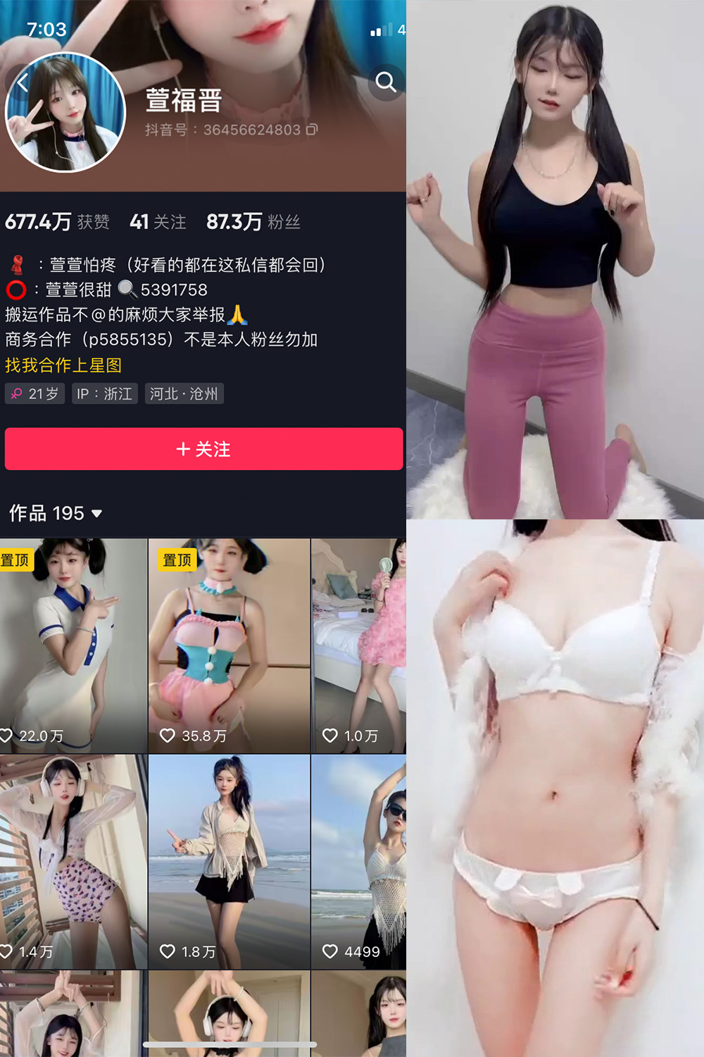 抖音 萱福晋 微密圈 NO.017期 更新至：2023.11.23