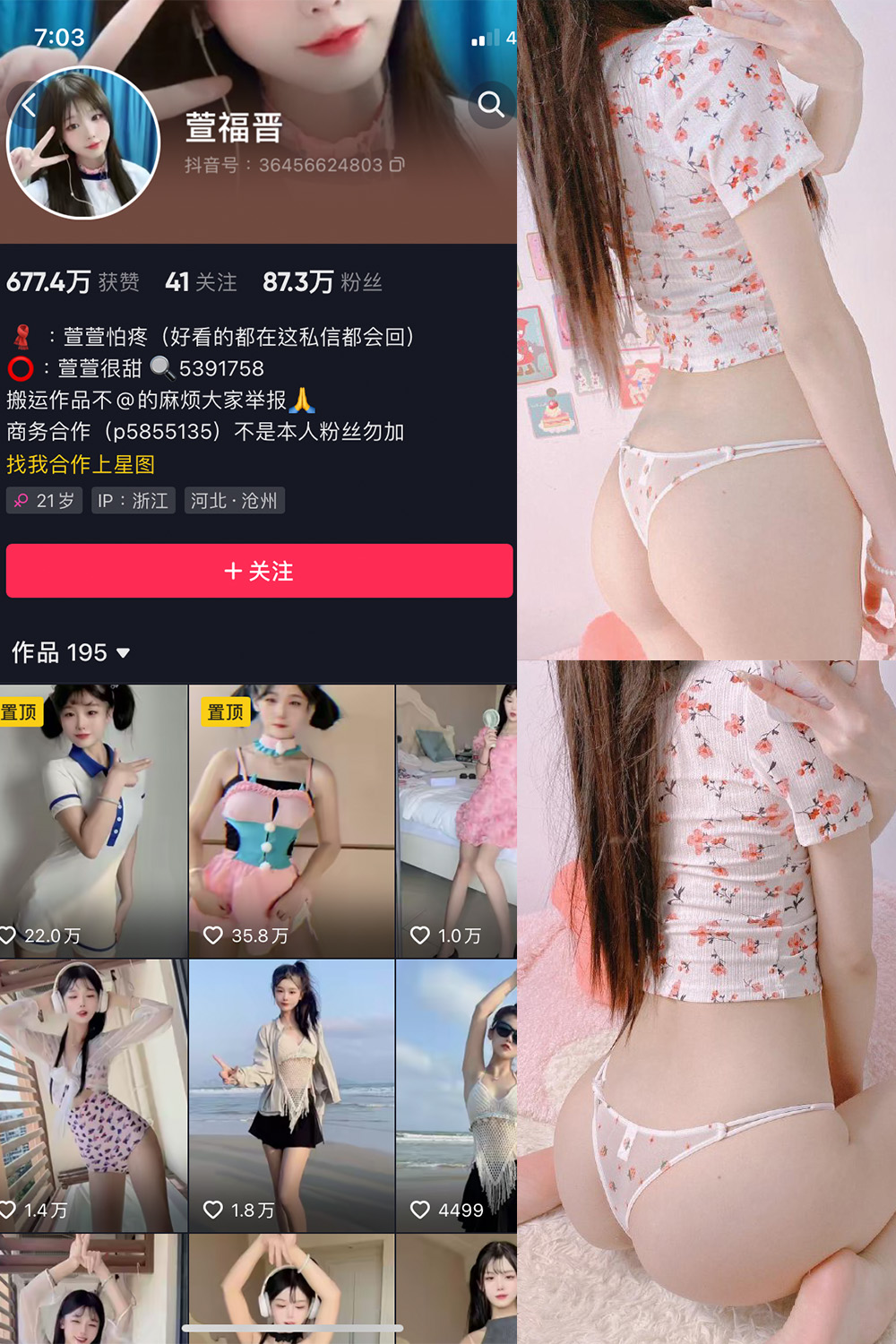 抖音 萱福晋 微密圈 NO.016期 更新至：2023.11.202