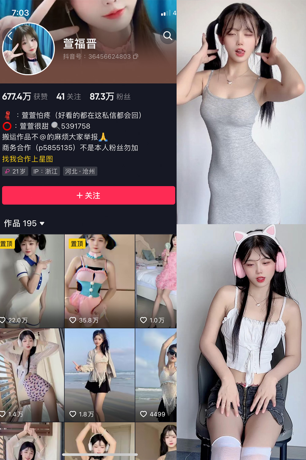 抖音 萱福晋 微密圈 NO.014期 更新至：2023.11.12