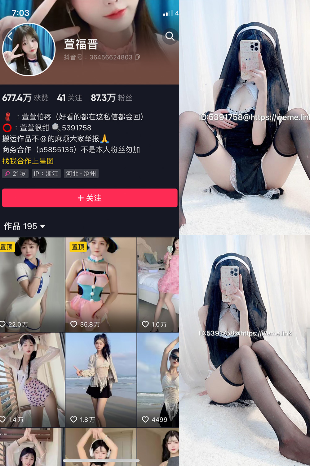 抖音 萱福晋 微密圈 NO.001-011期 更新至：2023.10.14