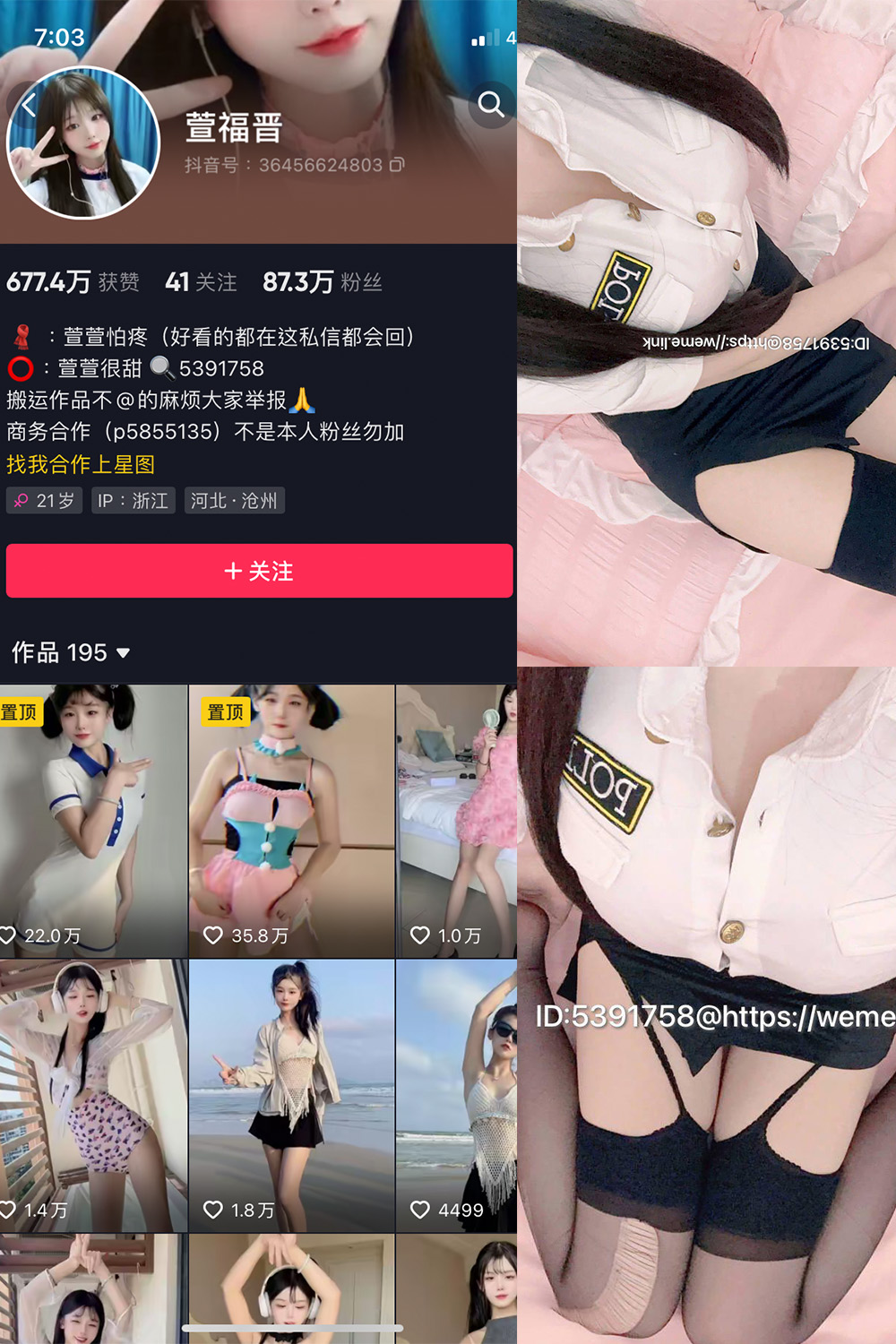 抖音 萱福晋 微密圈 NO.008期 更新至：2023.9.29