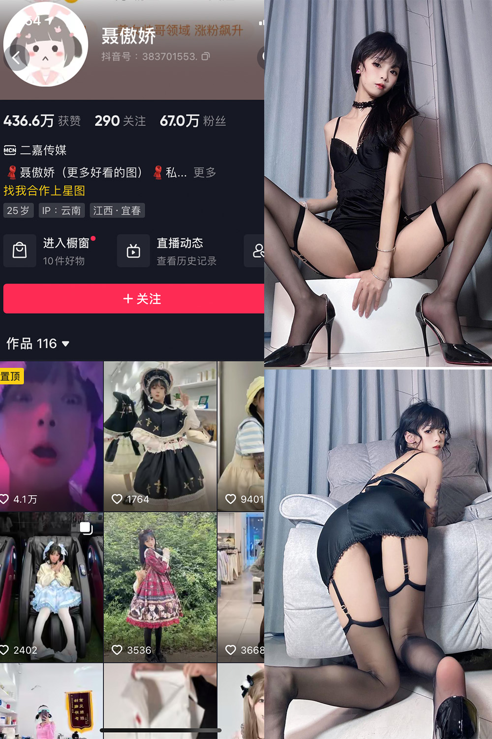 抖音 聂傲娇 微密圈 NO.071期 更新至：2024.7.4