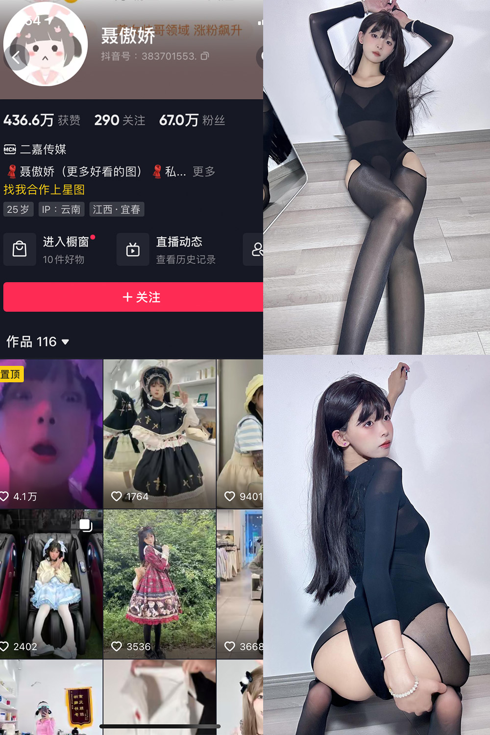 抖音 聂傲娇 微密圈 NO.069期 更新至：2024.6.17