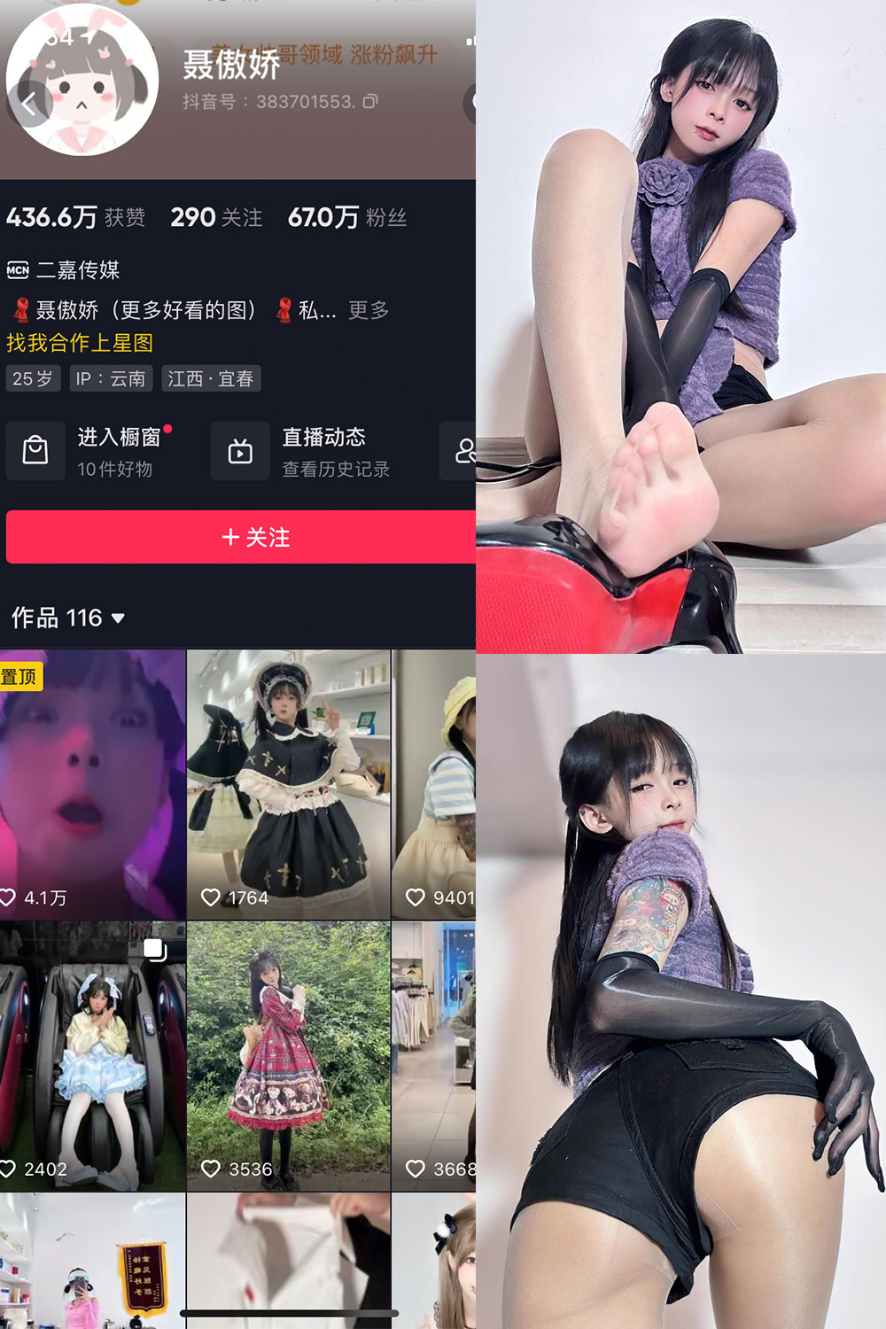 抖音 聂傲娇 微密圈 NO.059期 更新至：2024.1.28