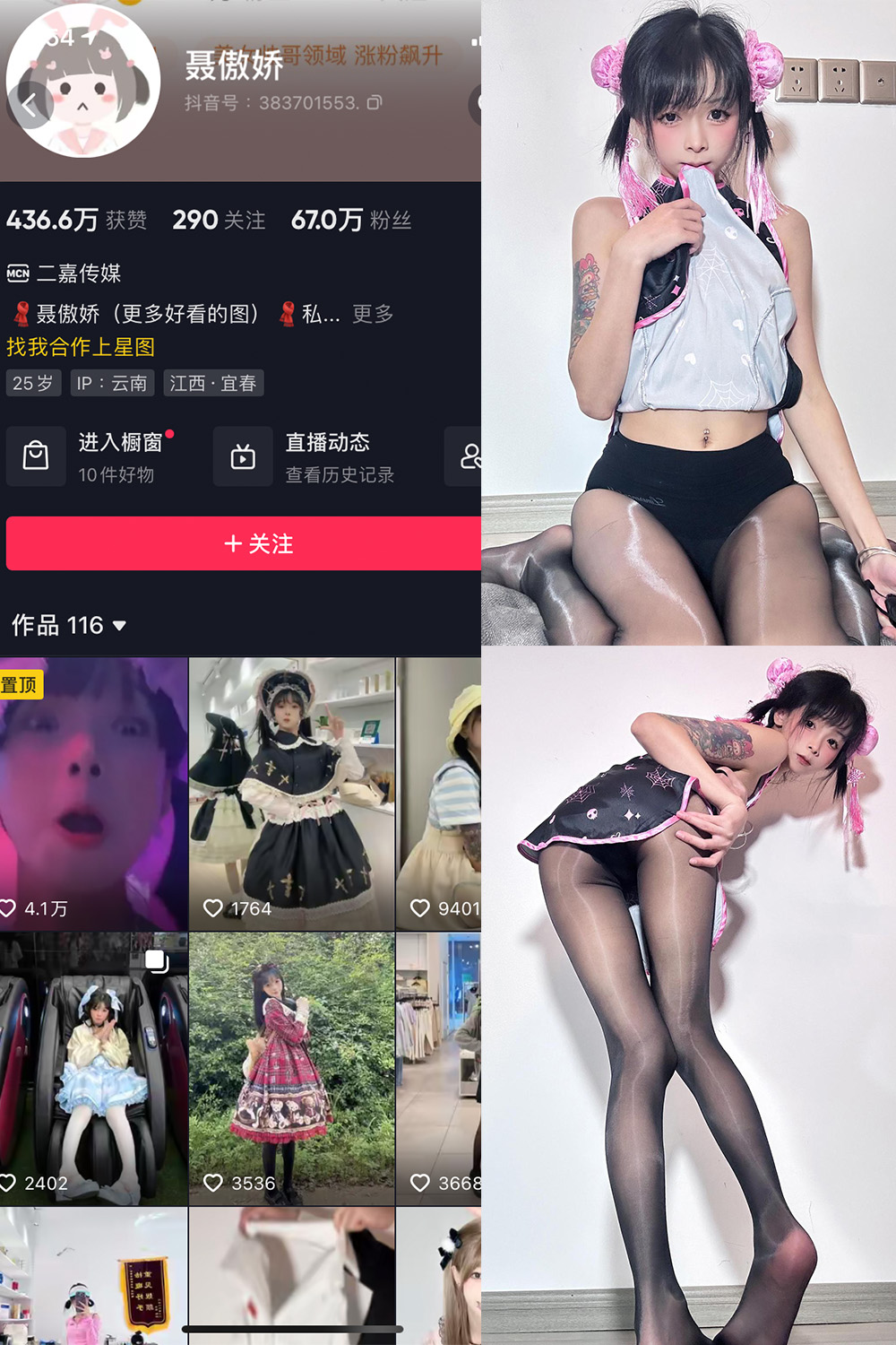 抖音 聂傲娇 微密圈 NO.058期 更新至：2024.1.25