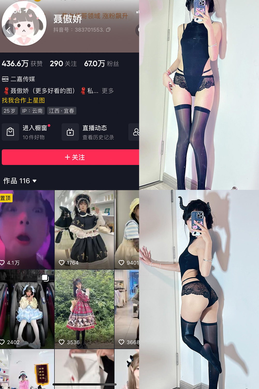 抖音 聂傲娇 微密圈 NO.050期 更新至：2023.10.30