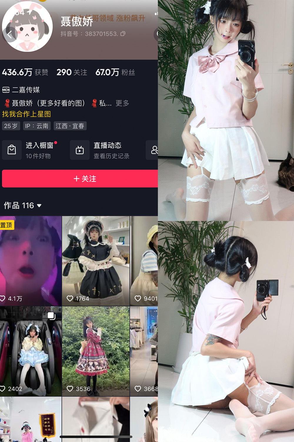 抖音 聂傲娇 微密圈 NO.043期 更新至：2023.9.14