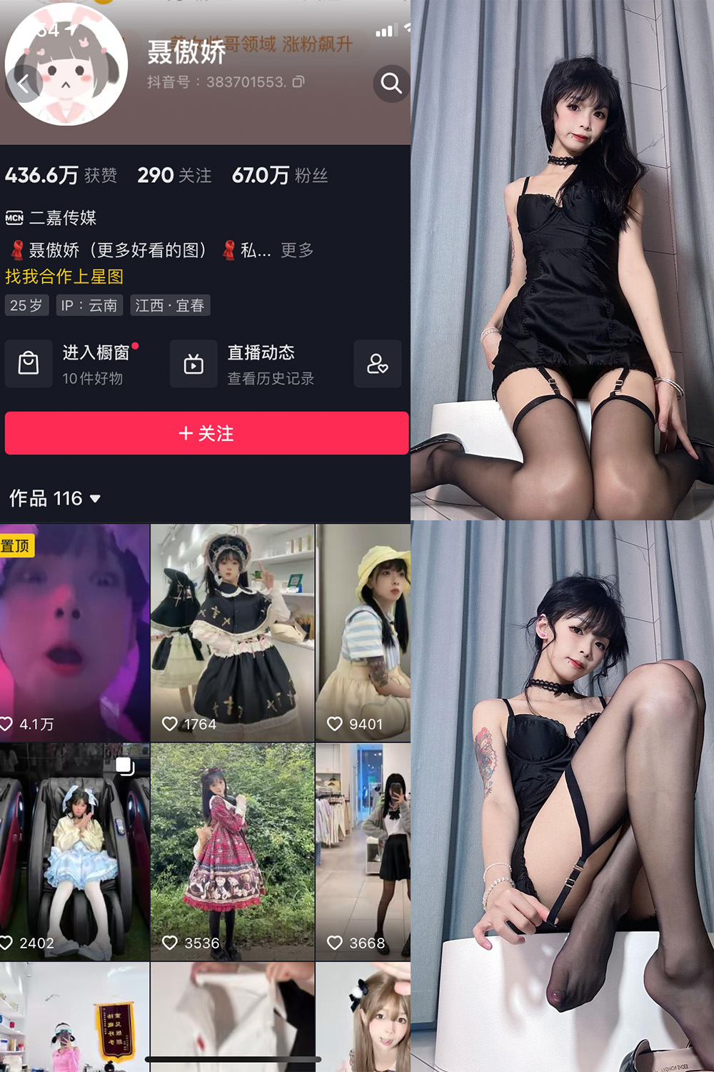 抖音 聂傲娇 微密圈 NO.028期 更新至：2023.7.11