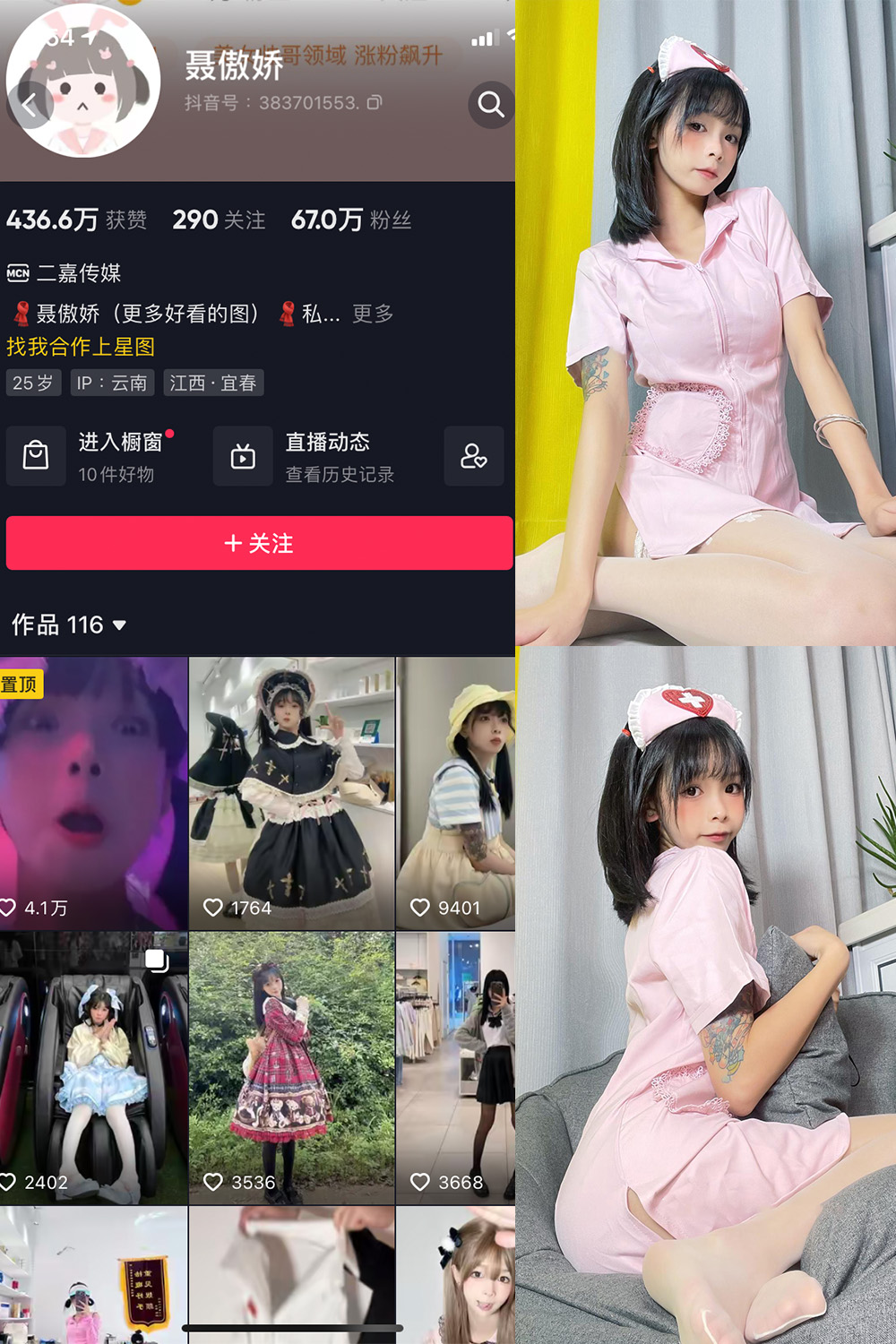 抖音 聂傲娇 微密圈 NO.021期 更新至：2023.6.16