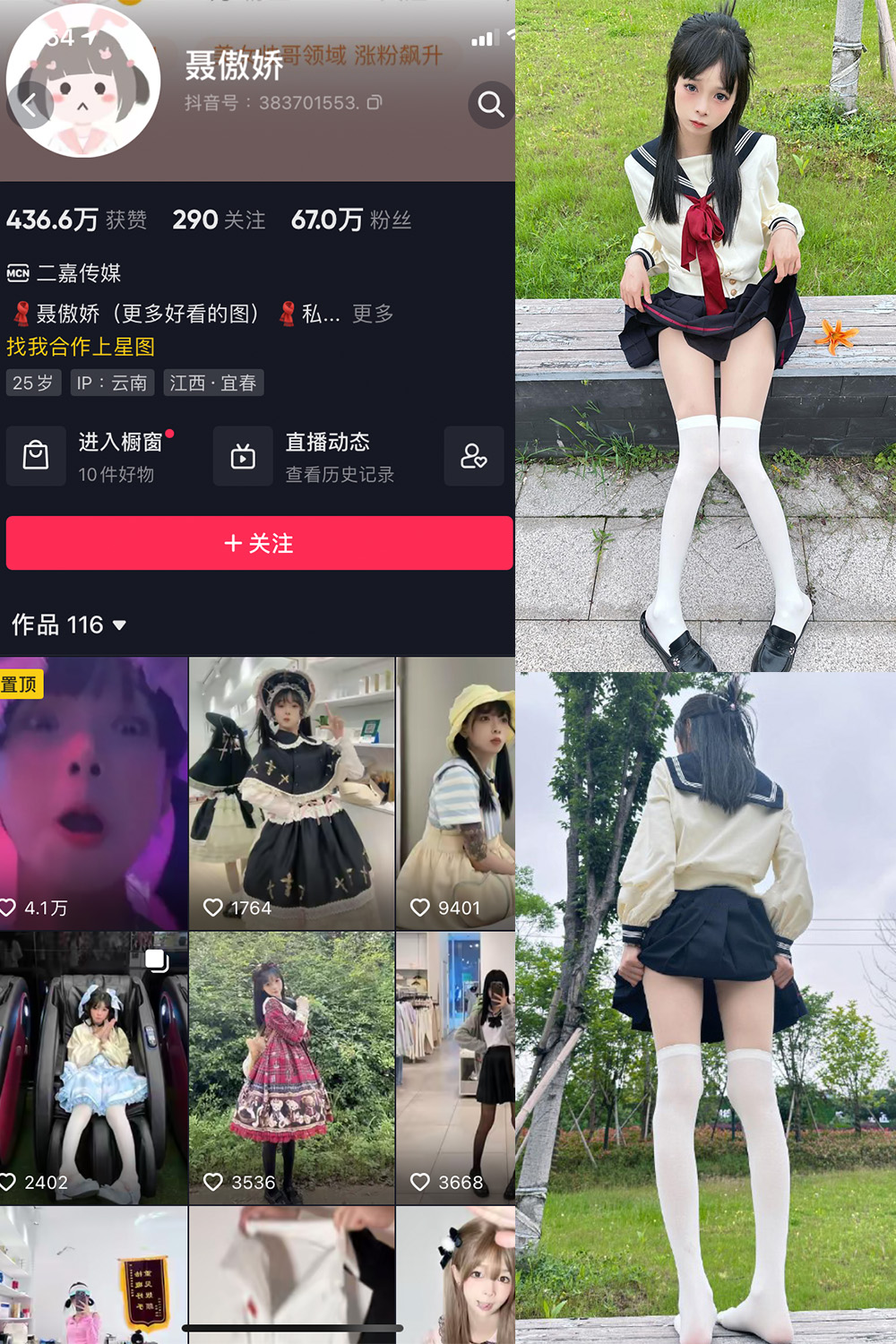 抖音 聂傲娇 微密圈 NO.015期