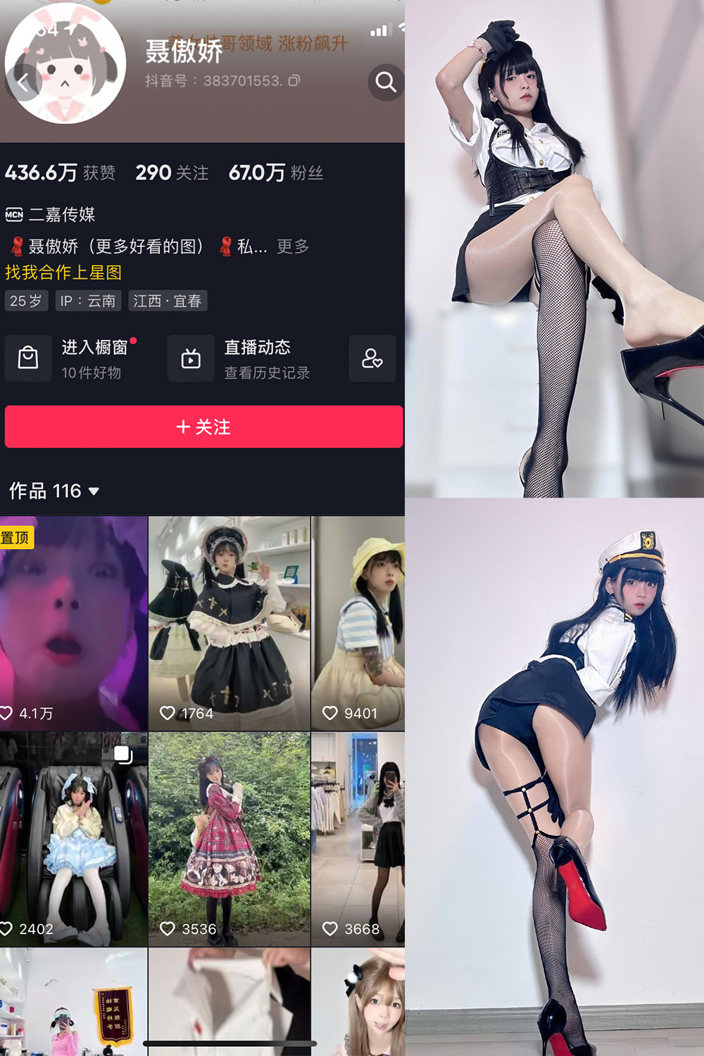 抖音 聂傲娇 微密圈 NO.001期