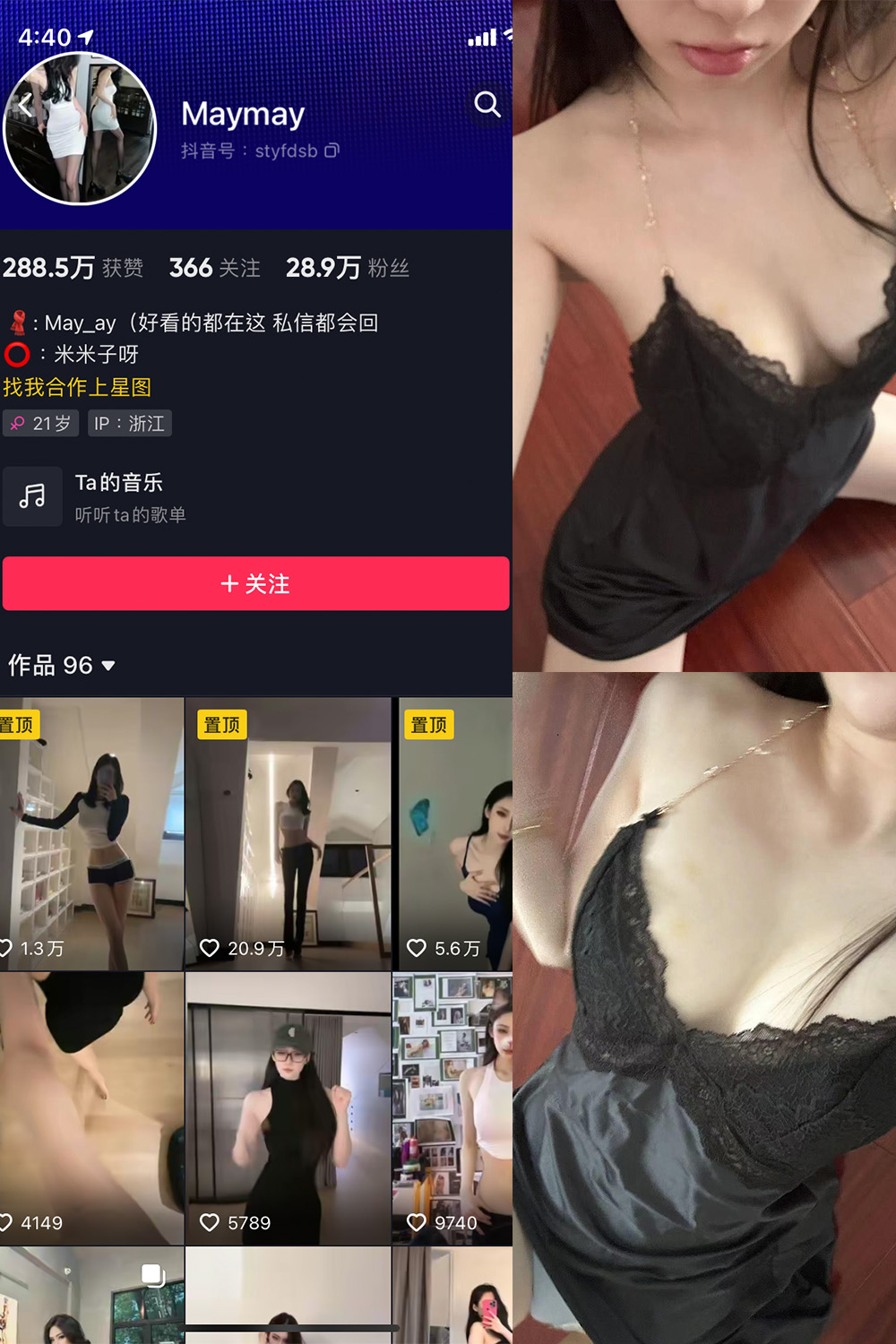 抖音 米米子呀 微密圈 NO.008期 更新至：2023.7.27