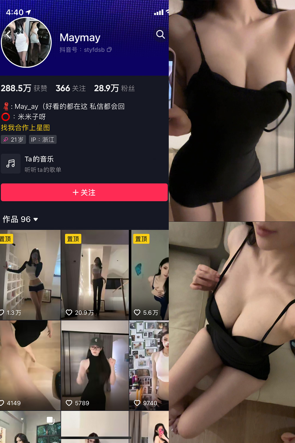 抖音 米米子呀 微密圈 NO.007期 更新至：2023.7.21