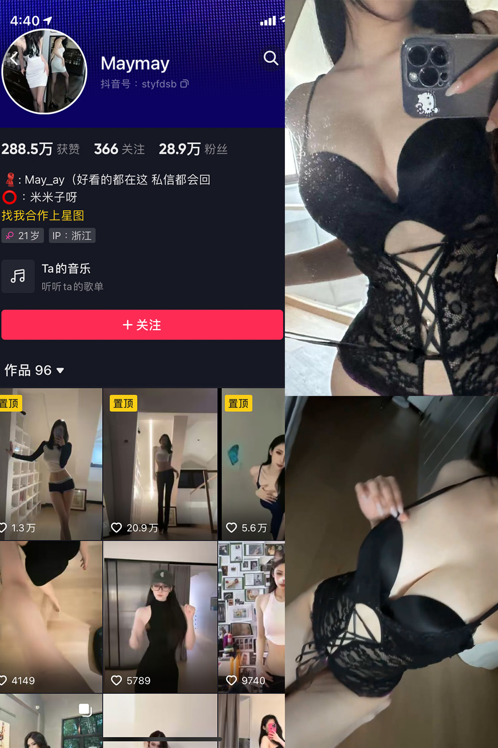 抖音 米米子呀 微密圈 NO.005期 更新至：2023.5.25