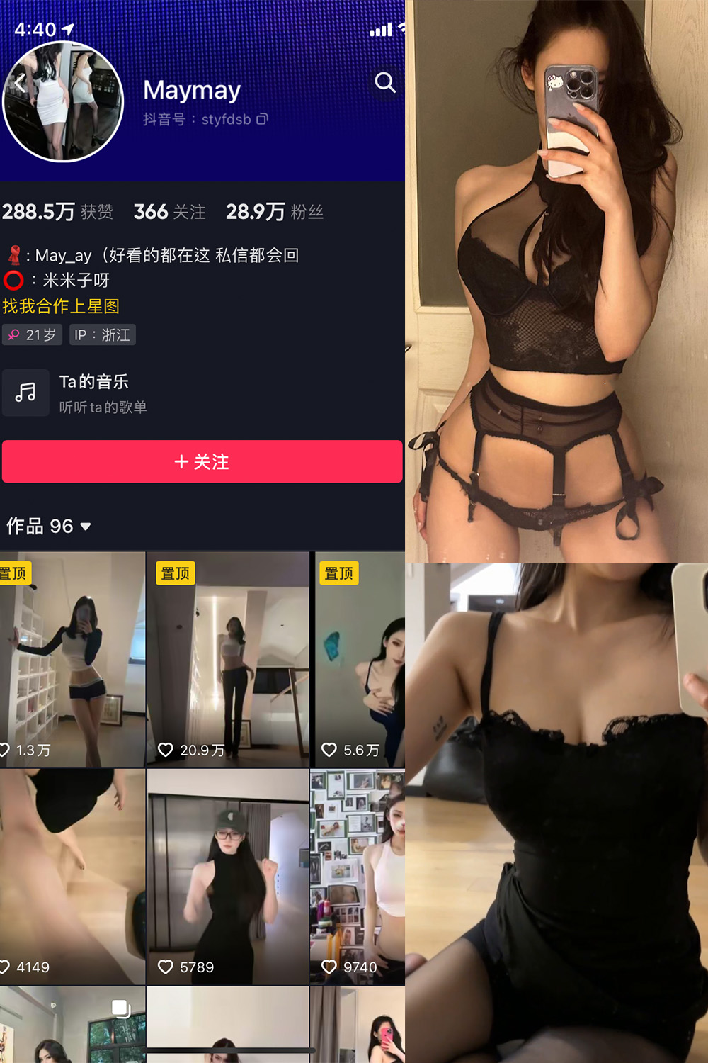 抖音 米米子呀 微密圈 NO.004期 更新至：2023.5.23