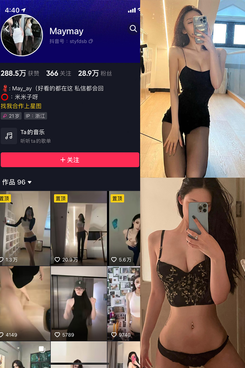 抖音 米米子呀 微密圈 NO.001期