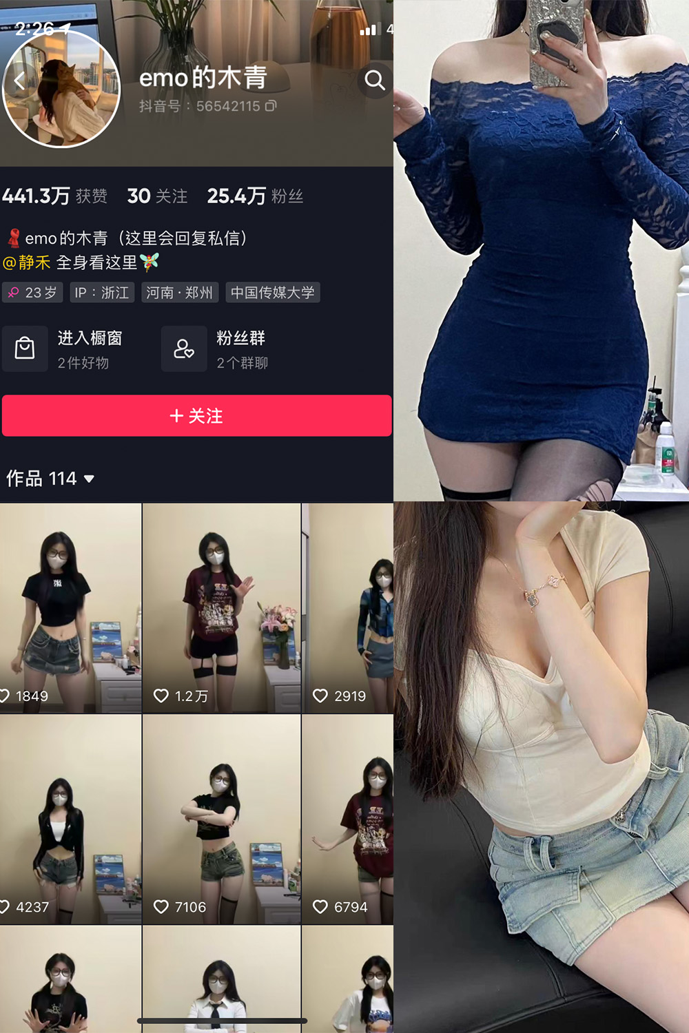 抖音 emo的木青 微密圈 NO.004期 更新至：2023.10.8