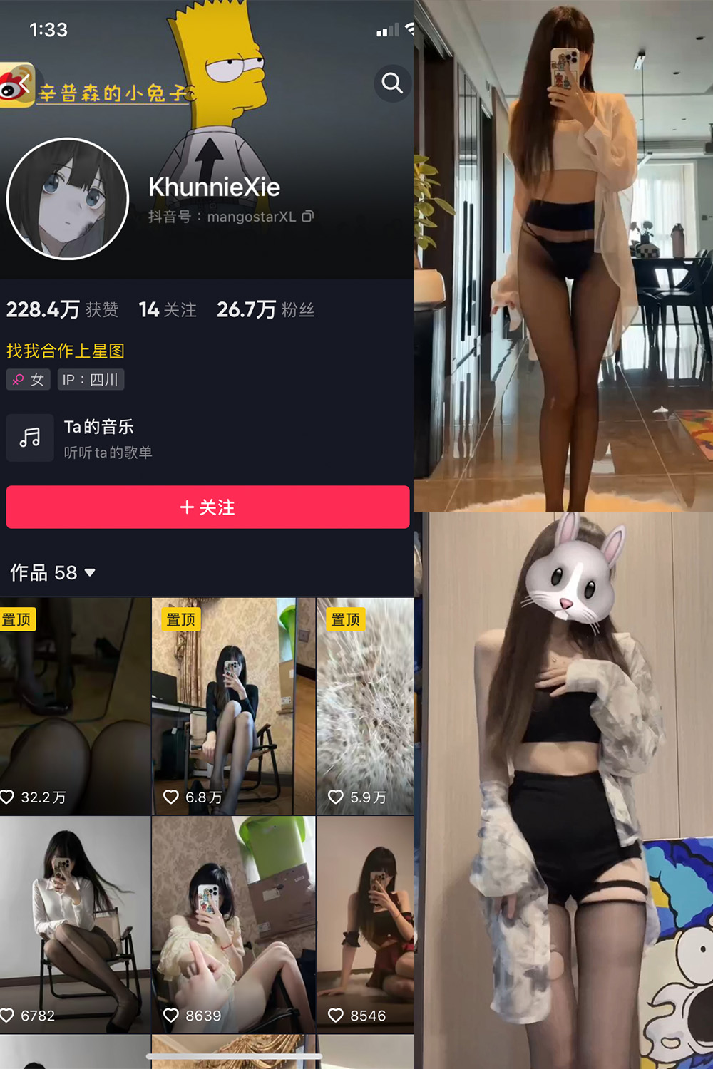 抖音 辛普森的兔子 微密圈 NO.046期 更新至：2023.9.29