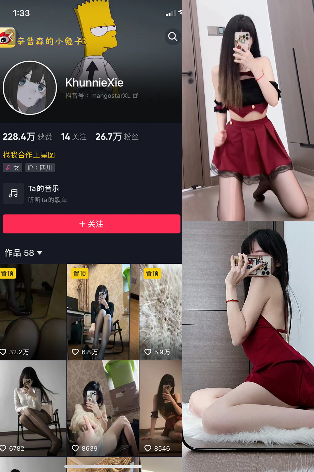 抖音 辛普森的兔子 微密圈 NO.016期 更新至：2023.6.17