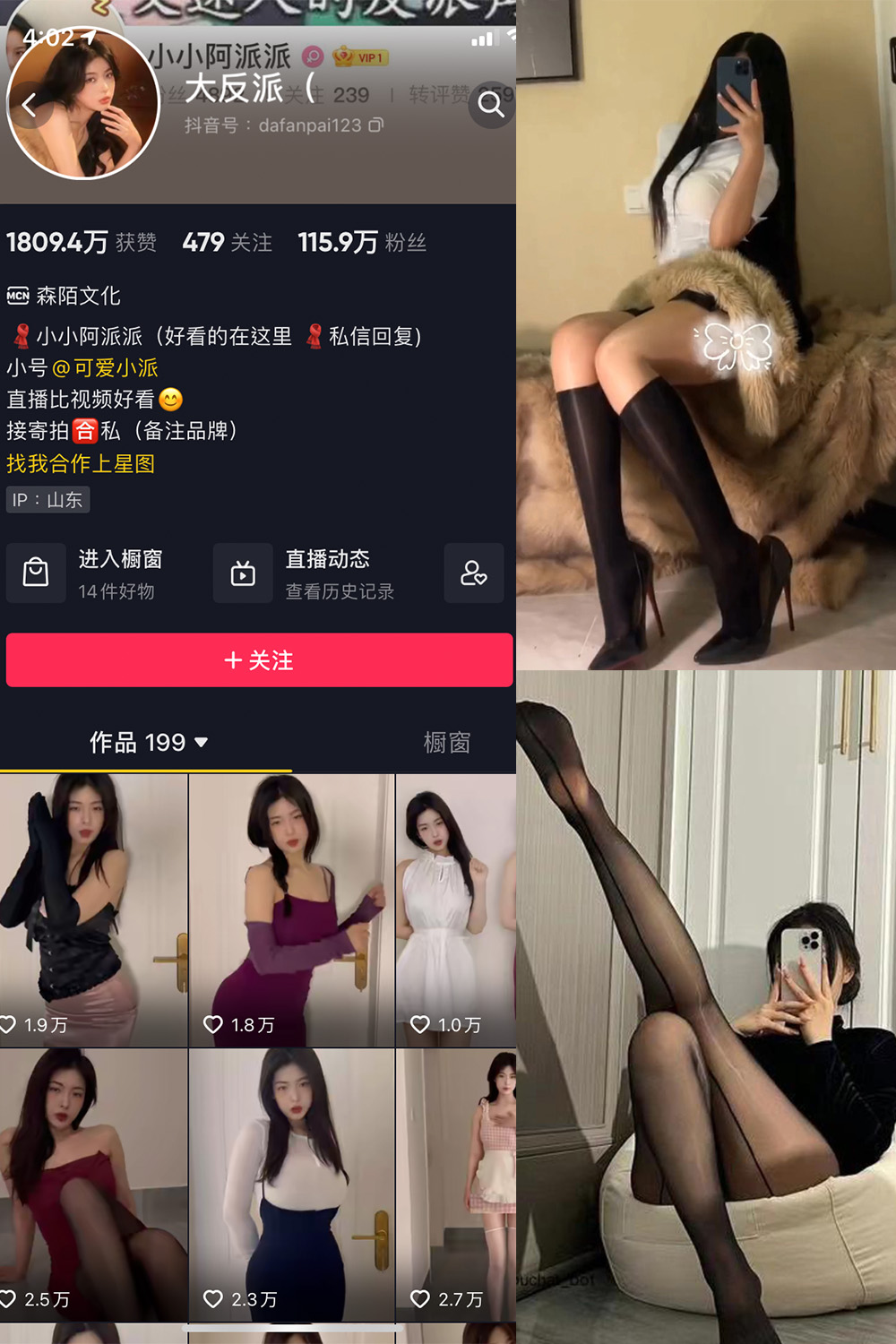 抖音 大反派 微密圈 NO.009期