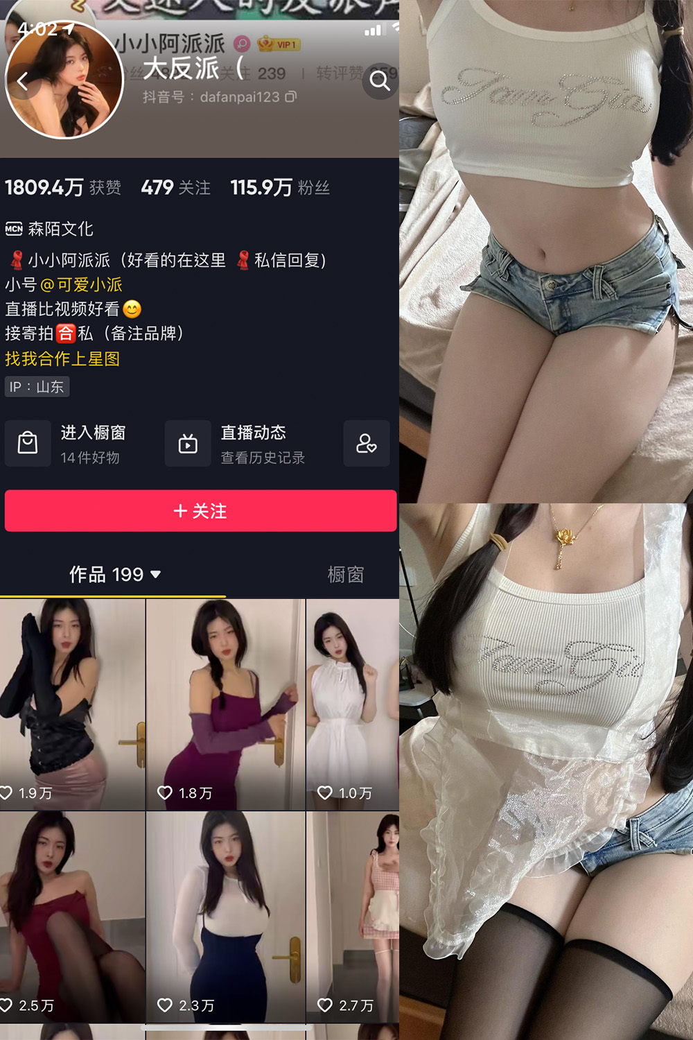 抖音 大反派 微密圈 NO.007期 更新至：2023.11.02