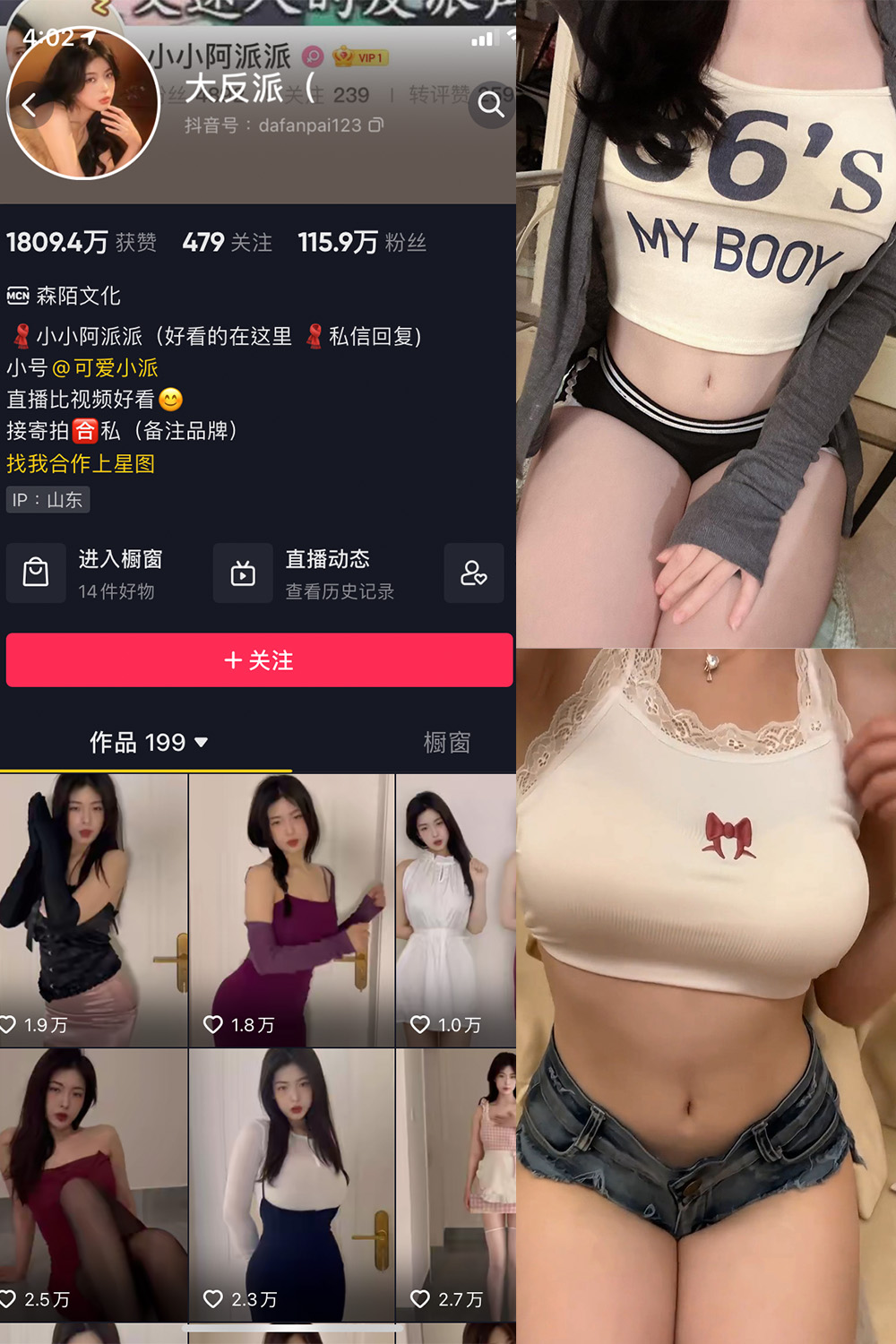 抖音 大反派 微密圈 NO.006期 更新至：2023.10.25