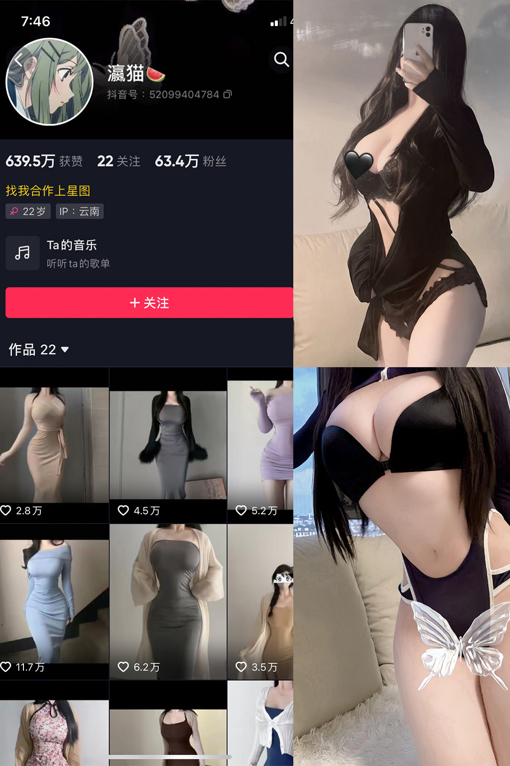 抖音 瀛猫 微密圈 NO.057期 更新至：2024.10.1