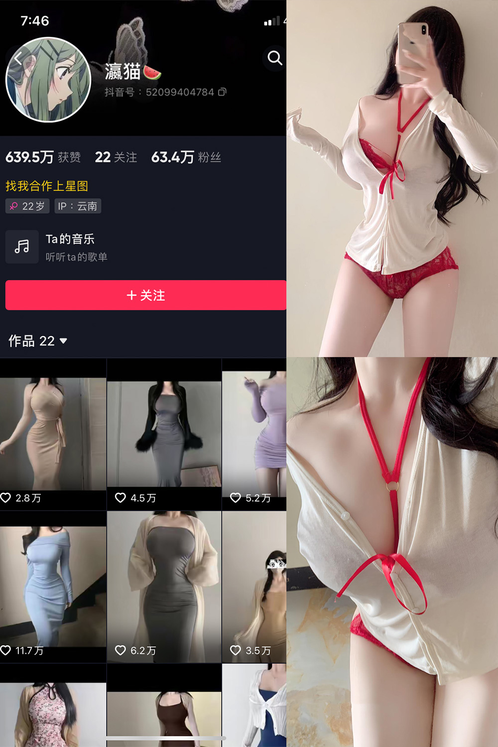 抖音 瀛猫 微密圈 NO.056期 更新至：2024.9.17