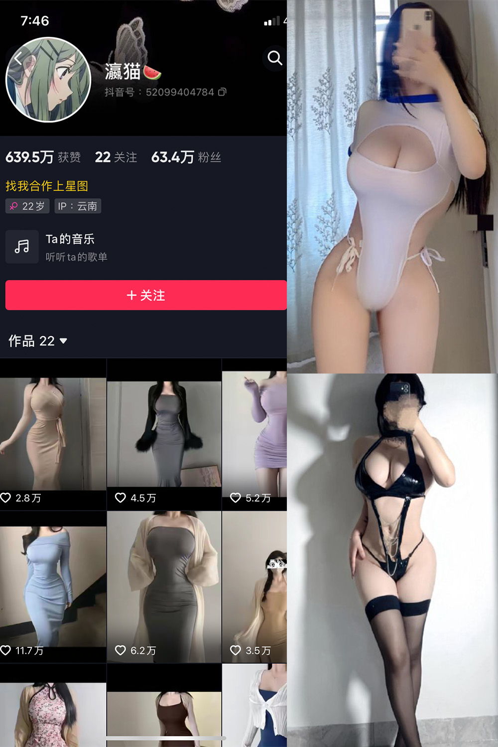 抖音 瀛猫 微密圈 NO.046期 更新至：2024.4.18